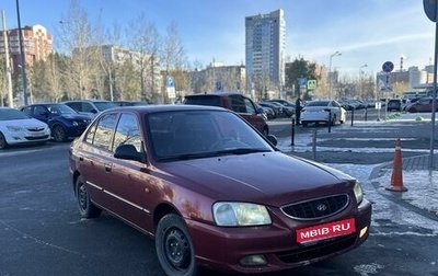 Hyundai Accent II, 2006 год, 345 000 рублей, 1 фотография