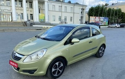 Opel Corsa D, 2007 год, 349 000 рублей, 1 фотография