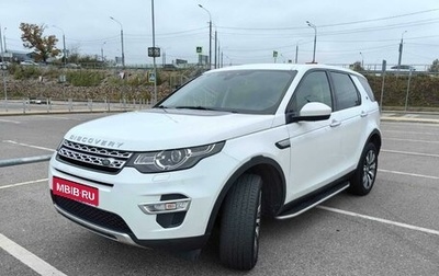 Land Rover Discovery Sport I рестайлинг, 2017 год, 3 050 000 рублей, 1 фотография