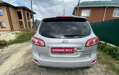 Hyundai Santa Fe III рестайлинг, 2011 год, 1 900 000 рублей, 1 фотография