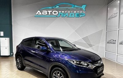 Honda Vezel, 2015 год, 1 599 000 рублей, 1 фотография