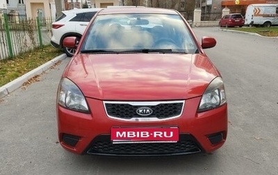 KIA Rio II, 2010 год, 750 000 рублей, 1 фотография