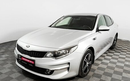 KIA Optima IV, 2017 год, 2 090 000 рублей, 1 фотография