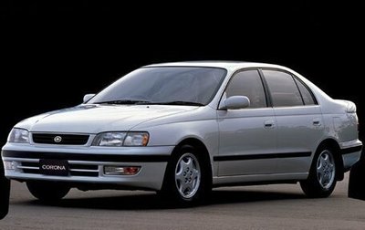 Toyota Corona IX (T190), 1997 год, 350 000 рублей, 1 фотография