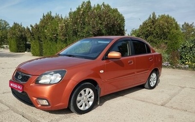 KIA Rio II, 2011 год, 750 000 рублей, 1 фотография