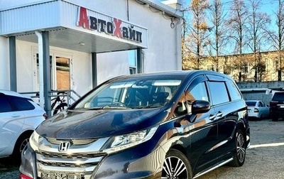 Honda Odyssey IV, 2014 год, 2 299 000 рублей, 1 фотография