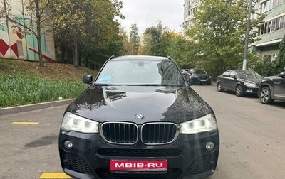 BMW X3, 2015 год, 2 490 000 рублей, 1 фотография