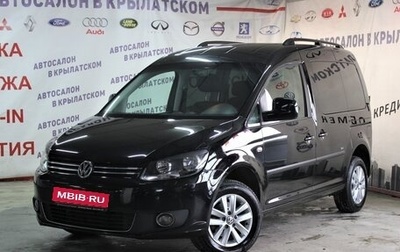 Volkswagen Caddy III рестайлинг, 2013 год, 1 299 000 рублей, 1 фотография