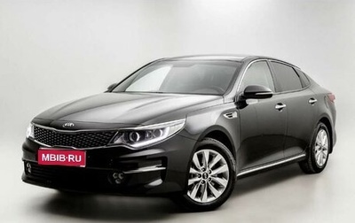 KIA Optima IV, 2017 год, 2 000 000 рублей, 1 фотография