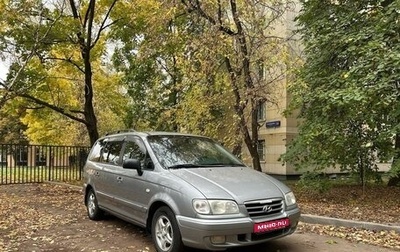 Hyundai Trajet I рестайлинг, 2006 год, 750 000 рублей, 1 фотография