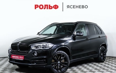 BMW X5, 2014 год, 3 998 000 рублей, 1 фотография