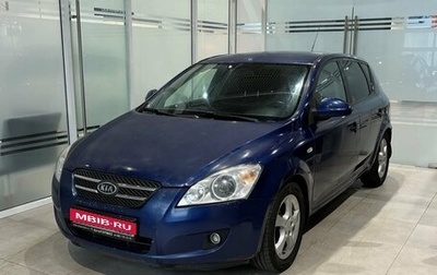 KIA cee'd I рестайлинг, 2007 год, 805 000 рублей, 1 фотография