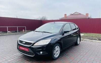 Ford Focus II рестайлинг, 2009 год, 560 000 рублей, 1 фотография