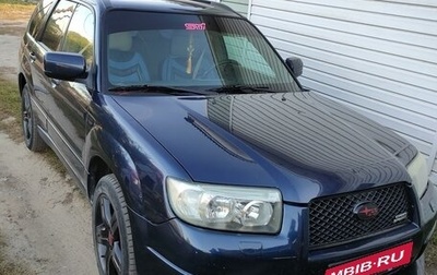 Subaru Forester, 2006 год, 980 000 рублей, 1 фотография