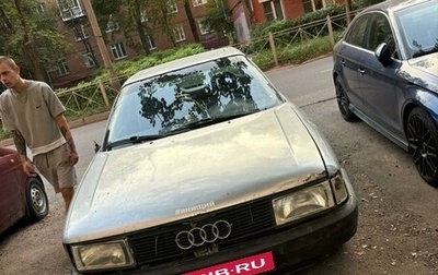 Audi 80, 1989 год, 90 000 рублей, 1 фотография