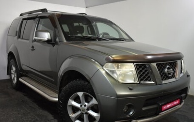 Nissan Pathfinder, 2008 год, 949 000 рублей, 1 фотография