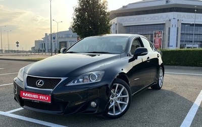 Lexus IS II рестайлинг 2, 2011 год, 1 950 000 рублей, 1 фотография