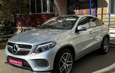 Mercedes-Benz GLE Coupe, 2017 год, 5 990 000 рублей, 1 фотография