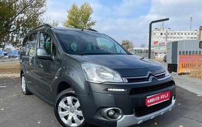 Citroen Berlingo II рестайлинг, 2013 год, 879 900 рублей, 1 фотография