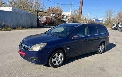 Opel Vectra C рестайлинг, 2006 год, 370 000 рублей, 1 фотография