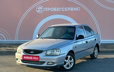 Hyundai Accent II, 2007 год, 480 000 рублей, 1 фотография