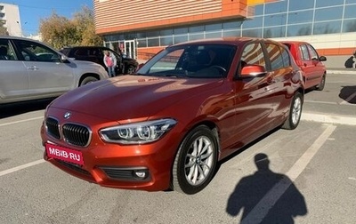 BMW 1 серия, 2018 год, 2 397 000 рублей, 1 фотография