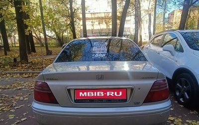 Honda Accord VII рестайлинг, 2000 год, 400 000 рублей, 1 фотография