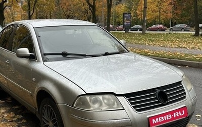 Volkswagen Passat B5+ рестайлинг, 2003 год, 365 000 рублей, 1 фотография