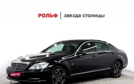 Mercedes-Benz S-Класс, 2011 год, 1 598 000 рублей, 1 фотография