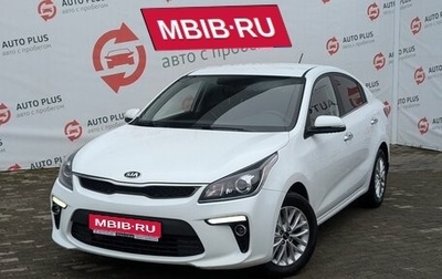 KIA Rio IV, 2017 год, 1 549 000 рублей, 1 фотография