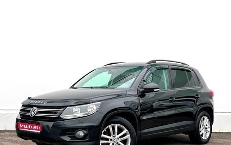 Volkswagen Tiguan I, 2012 год, 1 198 800 рублей, 1 фотография