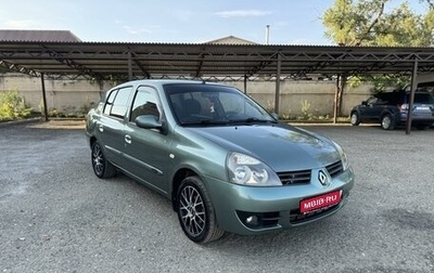 Renault Symbol I, 2007 год, 499 000 рублей, 1 фотография