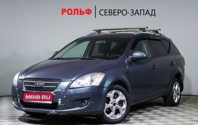 KIA cee'd I рестайлинг, 2008 год, 600 000 рублей, 1 фотография