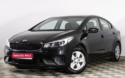 KIA Cerato III, 2018 год, 1 649 559 рублей, 1 фотография