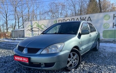 Mitsubishi Lancer IX, 2005 год, 499 999 рублей, 1 фотография