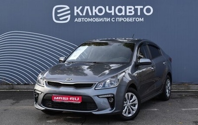 KIA Rio IV, 2020 год, 1 630 000 рублей, 1 фотография