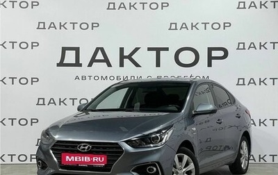 Hyundai Solaris II рестайлинг, 2019 год, 1 495 000 рублей, 1 фотография