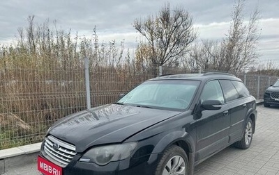 Subaru Legacy IV, 2007 год, 1 199 000 рублей, 1 фотография