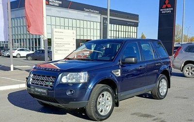 Land Rover Freelander II рестайлинг 2, 2008 год, 982 300 рублей, 1 фотография