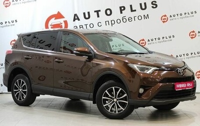 Toyota RAV4, 2017 год, 2 799 000 рублей, 1 фотография