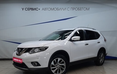 Nissan X-Trail, 2016 год, 1 710 000 рублей, 1 фотография