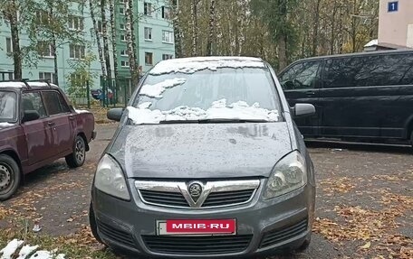 Opel Zafira B, 2007 год, 330 000 рублей, 5 фотография