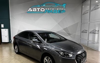 Hyundai i40 I рестайлинг, 2016 год, 1 649 000 рублей, 1 фотография