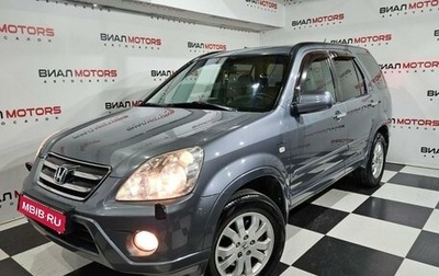 Honda CR-V II рестайлинг, 2005 год, 1 199 000 рублей, 1 фотография