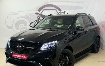 Mercedes-Benz GLE AMG, 2017 год, 5 999 000 рублей, 1 фотография