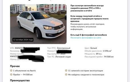 Volkswagen Polo VI (EU Market), 2020 год, 1 590 000 рублей, 10 фотография