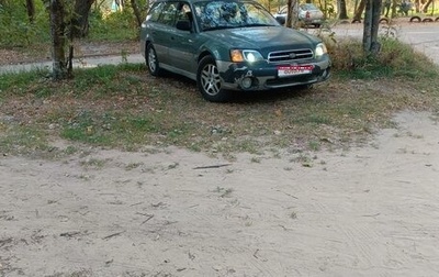 Subaru Outback III, 2002 год, 450 000 рублей, 1 фотография