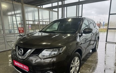 Nissan X-Trail, 2016 год, 1 950 000 рублей, 1 фотография