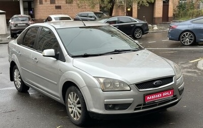 Ford Focus II рестайлинг, 2008 год, 480 000 рублей, 1 фотография