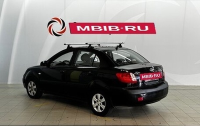 KIA Rio II, 2007 год, 460 000 рублей, 1 фотография